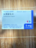達(dá)衛(wèi)可/Dayvigo 萊博雷生片 5mg*14片*2板 世界睡眠大會(huì) 曬單實(shí)拍圖