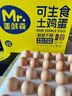 蛋鮮森 可生食土雞蛋60枚禮盒裝 生鮮蛋類 中秋鮮雞蛋禮盒 源頭直發(fā)包郵 曬單實(shí)拍圖