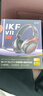 iKF V11 Pro7.1四模無(wú)線游戲耳機(jī)頭戴式7.1環(huán)繞音效藍(lán)牙有線電競(jìng)專用三角洲FPS無(wú)畏契約辨位 黑紅色 曬單實(shí)拍圖