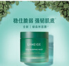 蘭芝舒緩面膜夜間睡眠面膜60ml補水免洗修護(hù)罐裝護(hù)膚七夕禮物女 曬單實拍圖