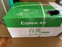 齊心（COMIX）尚典A4打印紙 70g500張*8包 雙面絲滑暢打a4復印紙 辦公傳真學(xué)生素描繪圖 整箱4000張【熱銷(xiāo)爆款】 曬單實(shí)拍圖