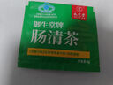 九芝堂腸清茶通便茶潤腸潤通腸清茶桑葉決明子草本配方男女通用排便 32g 曬單實(shí)拍圖