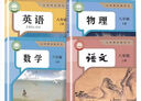 2025新改版八年級上冊語(yǔ)文數學(xué)英語(yǔ)物理人教版教材課本書(shū) 新版初二八年級上冊語(yǔ)數英物地生全套課本人教 語(yǔ)文+數字+英語(yǔ)+物理 （人教新版） 曬單實(shí)拍圖