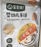 寶寶饞了嬰幼兒米餅量販裝寶寶零食兒童零食混合口味超值裝（64片）128g 曬單實(shí)拍圖