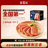 王家渡低溫午餐肉原味198g即食早餐三明治香腸肉腸燒烤火鍋食材方便速食 曬單實(shí)拍圖