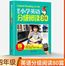 培生小學(xué)英語(yǔ)分級閱讀80篇四年級 語(yǔ)法單詞大全訓練 小學(xué)生英文故事閱讀理解[Guided Reading Levels] 曬單實(shí)拍圖