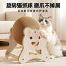 HELLOJOY逗貓咪玩具自嗨解悶貓抓板幼貓爪板小貓抓球耐抓不掉屑耐磨貓爬架 曬單實(shí)拍圖