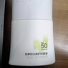 珀萊雅（PROYA）【劉亦菲同款】盾護防曬50ml 防水防汗 防曬霜高倍軍訓防曬  曬單實(shí)拍圖