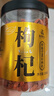 杞利元 枸杞 寧夏特級紅枸杞子 中寧特產(chǎn)干貨 500g純正宗頭茬枸杞子泡茶 曬單實拍圖