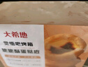 大希地 蛋撻組合1.6kg 撻皮30個(gè)+撻液500ml*2 烘焙蛋撻半成品 帶錫底 曬單實(shí)拍圖