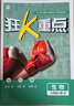 2026初中必刷題 生物七年級(jí)上冊 人教版 初一教材同步練習(xí)題教輔書 理想樹圖書 曬單實(shí)拍圖
