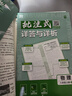 2026初中必刷題 物理八年級上冊 人教版 初二教材同步練習題教輔書(shū) 理想樹(shù)圖書(shū) 曬單實(shí)拍圖