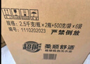 超能柔順舒適洗衣液16斤套裝（2.5kg*2+500g*6）植物基配方 馨香依蘭 曬單實拍圖