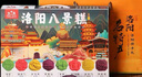 牡丹福河南洛陽(yáng)特產(chǎn)八景糕400g新中式傳統牡丹鮮花餅糕點(diǎn)禮盒旅游伴手禮 曬單實(shí)拍圖