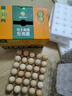 新鮮可生食認證雞蛋無(wú)菌蛋溏心蛋禮盒裝30枚生鮮超市包郵 可生食雞蛋30枚 曬單實(shí)拍圖