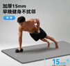 京東京造 瑜伽墊健身墊男防滑專(zhuān)業(yè)瑜伽墊運動(dòng)加厚加長(cháng)2米減震隔音跳操墊灰 曬單實(shí)拍圖