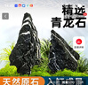 派樂特魚缸青龍石松皮石溪流石造景石天然真石頭草缸假山底砂盆景微景觀 曬單實拍圖