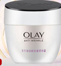 玉蘭油（OLAY）面霜男女通用補水保濕潤膚霜秋冬干燥護膚滋潤素顏霜亮膚色擦臉油 活膚菁華霜50g 曬單實(shí)拍圖