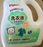 貝親嬰兒洗衣液（清新果香）補(bǔ)充裝750ml  老品升級 曬單實拍圖