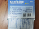原研進口 澤普思 氟比洛芬凝膠貼膏40mg*6貼 （5盒裝） 曬單實拍圖