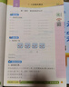 2025秋 小學(xué)數學(xué)計算高手 二年級上冊 人教版 同步口算速算天天練習冊強化訓練 曬單實(shí)拍圖