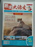 趣讀大語(yǔ)文五年級(jí)上冊(cè) 2025版同步教材趣味拓展文化常識(shí)百科知識(shí)名家美文素材積累寫(xiě)作方法技巧范文大全 曬單實(shí)拍圖