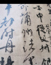 顏真卿行書(shū)三稿 中華經(jīng)典碑帖彩色放大本 中華書(shū)局自營(yíng)正版 曬單實(shí)拍圖