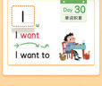 學(xué)而思 英語(yǔ)晨讀 讀出英語(yǔ)作文好詞句 緊貼英語(yǔ)新課標 五六年級適用 積累作文好詞句 小學(xué)英語(yǔ)晨讀美文單詞語(yǔ)法口語(yǔ)練習 曬單實(shí)拍圖