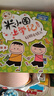 米小圈上學(xué)記一年級(jí) 童書(shū) 兒童文學(xué) 小學(xué)生課外閱讀書(shū)籍（套裝共4冊(cè)） 課外閱讀 閱讀 課外書(shū) 一升二銜接 小升初銜接 曬單實(shí)拍圖