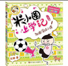 米小圈上學(xué)記三年級 童書(shū) 兒童文學(xué) 小學(xué)生課外閱讀書(shū)籍（套裝共4冊） 課外閱讀 閱讀 課外書(shū) 一升二銜接 小升初銜接 曬單實(shí)拍圖