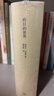 昨日的世界：一個(gè)歐洲人的回憶 小說(shuō) 雙11大促 曬單實(shí)拍圖