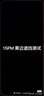 閃魔【3D熱彎膜+滾輪貼膜倉】適用蘋果15promax鋼化膜iphone15promax手機膜高清抗指紋無塵倉膜 曬單實拍圖