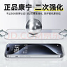 倍思【康寧膜】適用蘋果14Plus鋼化膜iPhone13ProMax手機膜防塵防摔防指紋高清膜 無塵倉二代強化 曬單實拍圖