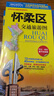 2025新版 北京市懷柔區交通旅游地圖 懷柔區地圖 大比例尺全境地圖 路網(wǎng) 居民點(diǎn) 旅游景點(diǎn) 生活實(shí)用信息 北京市區域地圖 雁棲經(jīng)濟開(kāi)發(fā)區、懷柔新城地圖 曬單實(shí)拍圖