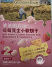 爺爺的農場(chǎng)米餅32g*6盒（原味*2+蔬菜味+水果味+海苔味+紫薯味） 曬單實(shí)拍圖