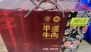 冠云平遙牛肉熟食158g*10袋禮盒 醬鹵牛肉山西特產中秋禮盒中華老字號 曬單實拍圖