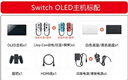 任天堂（Nintendo）【國內(nèi)保稅倉】Switch2/1代 OLED/續(xù)航加強日版/港版便攜家用ns體感游戲機掌機 日版OLED紅藍64GB保稅（贈共享會員） 曬單實拍圖