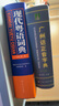 現(xiàn)代粵語(yǔ)詞典（正宗發(fā)音教學(xué)視頻 ） 零基礎(chǔ)入門自學(xué)廣東話輔導(dǎo)工具書 南國(guó)書香節(jié) 曬單實(shí)拍圖