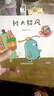 逗逗鎮全新成語(yǔ)故事 （全30冊）段張取藝等著(zhù) 【3-8歲】國學(xué)啟蒙 逗逗鎮的成語(yǔ)故事 中信出版社圖書(shū) 曬單實(shí)拍圖