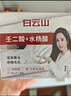 白云山壬二酸去黑頭收縮毛孔粉刺深層清潔鼻膜鼻貼吸祛撕拉面膜男女 曬單實(shí)拍圖