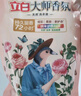 立白大師香氛洗衣液玫瑰花香潔凈柔順護衣持久留香低泡易漂洗實惠裝 【人氣組合】12.48斤夢幻玫瑰 曬單實拍圖