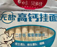 白象貝多分 掛面無(wú)鹽0鈉高鈣面240g分束小面條（1mm細面） 曬單實(shí)拍圖
