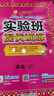 2025秋 實驗班提優(yōu)訓(xùn)練 三年級上冊 英語人教PEP版 強(qiáng)化拔高教材同步練習(xí)冊 曬單實拍圖