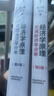 【當當正版包郵】曼昆經(jīng)濟學(xué)原理 宏觀(guān)經(jīng)濟學(xué)+微觀(guān)經(jīng)濟學(xué)分冊 經(jīng)濟學(xué)理論入門(mén)教材 北京大學(xué)出版社 第十版第八版/第七版可選 10 8 7版 【共2本 贈手帳】曼昆經(jīng)濟學(xué)原理 宏觀(guān)+微觀(guān)第8版 曬單實(shí)拍圖