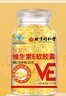 北京同仁堂維生素e軟膠囊維e大顆粒維生素E內(nèi)服VE外用維E涂斑痘印紋精華ve油 北京同仁堂維E*1瓶100粒大顆粒 曬單實(shí)拍圖