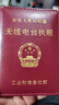 無(wú)線(xiàn)操作卡證封皮無(wú)線(xiàn)電協(xié)會(huì )業(yè)余電臺操作證外套真皮工信部無(wú)線(xiàn)電臺執照證件皮套外殼無(wú)線(xiàn)電證書(shū)保護套 真皮酒紅電臺執照 曬單實(shí)拍圖