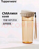 特百惠（Tupperware）茶韻500ML塑料杯男女士學(xué)生夏季運(yùn)動(dòng)水杯子便攜七夕送禮 奶茶棕 曬單實(shí)拍圖