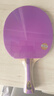 紅雙喜DHS狂飚紫七星乒乓球拍橫拍比賽柚木面材+碳素H7001含球 曬單實(shí)拍圖