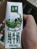 伊利【新鮮日期】金典純牛奶 250ml*16盒 3.6g乳蛋白 中秋送禮盒裝 曬單實(shí)拍圖