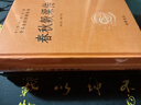 春秋穀梁傳 三全本精裝無(wú)刪減中華書(shū)局中華經(jīng)典名著(zhù)全本全注全譯 曬單實(shí)拍圖